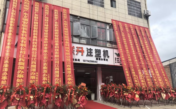 j9真人第一品牌江西鹰潭营销中心